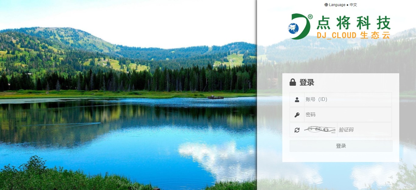 點將云平臺 點將云平臺