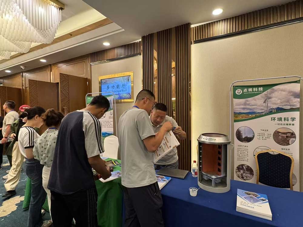 第七屆流域生態論壇